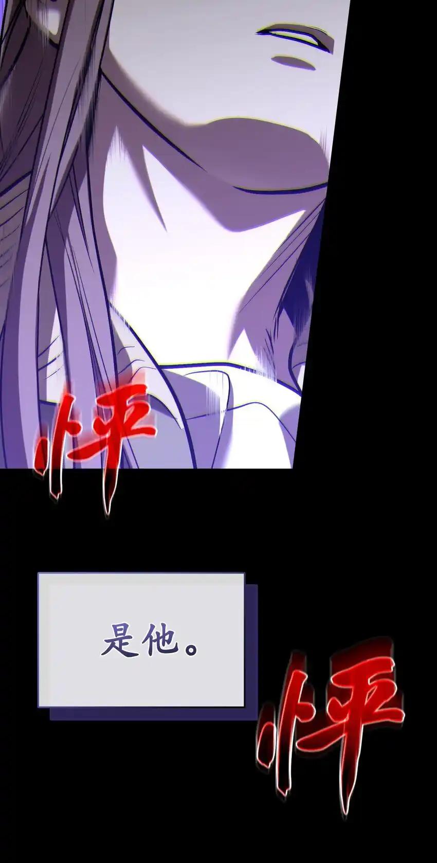 《多罗罗 Re：Verse》19 第十九话 第3页