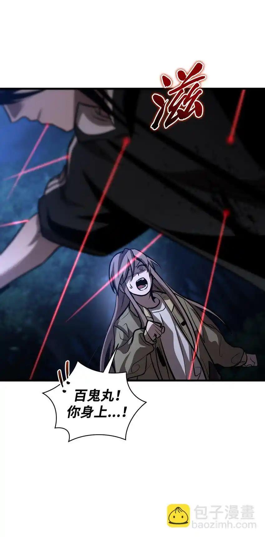 《多罗罗 Re：Verse》19 第十九话 第75页