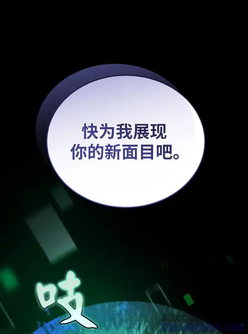 《多罗罗 Re：Verse》19 第十九话 第97页