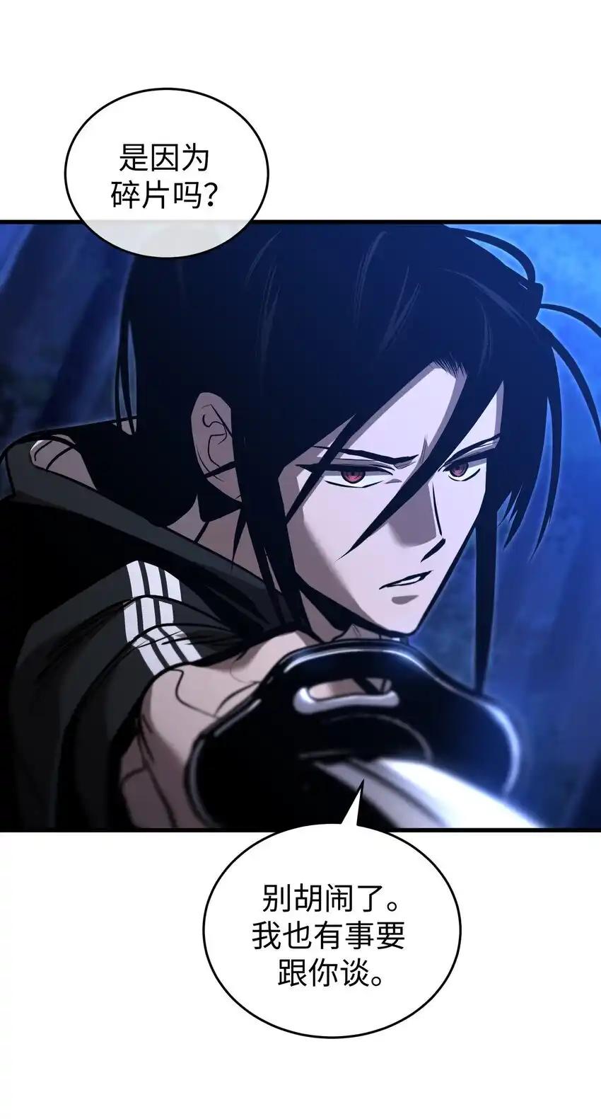 《多罗罗 Re：Verse》19 第十九话 第71页