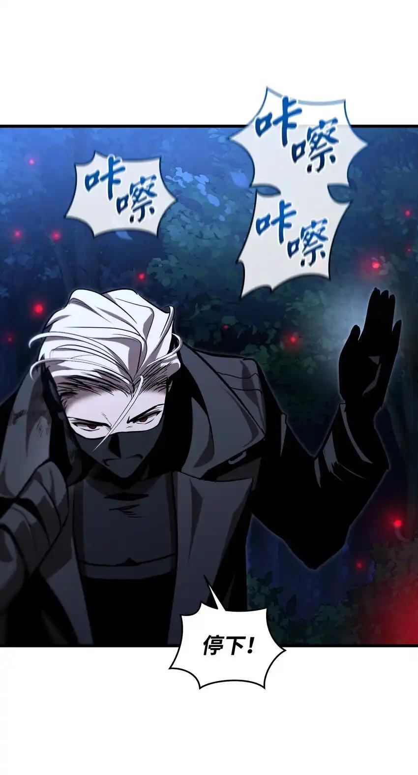 《多罗罗 Re：Verse》19 第十九话 第84页