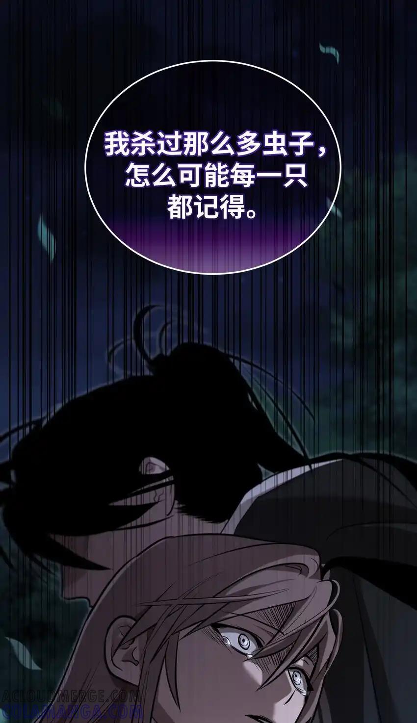 《多罗罗 Re：Verse》19 第十九话 第43页
