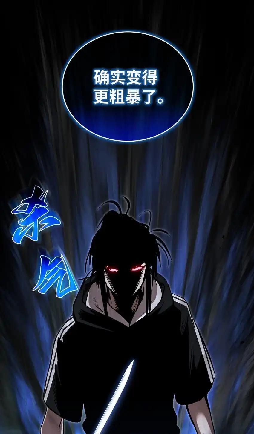 《多罗罗 Re：Verse》19 第十九话 第86页