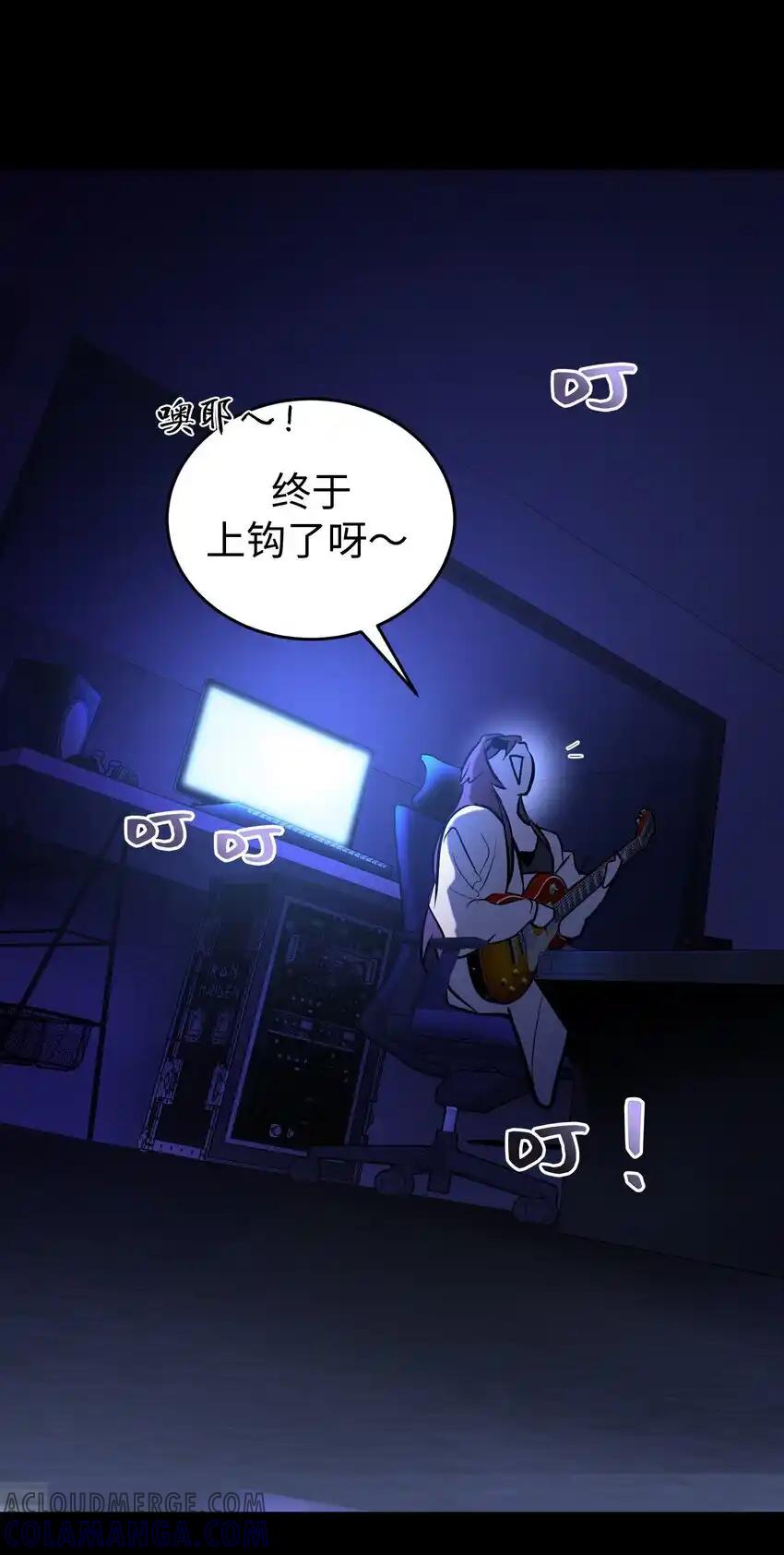 《多罗罗 Re：Verse》19 第十九话 第94页