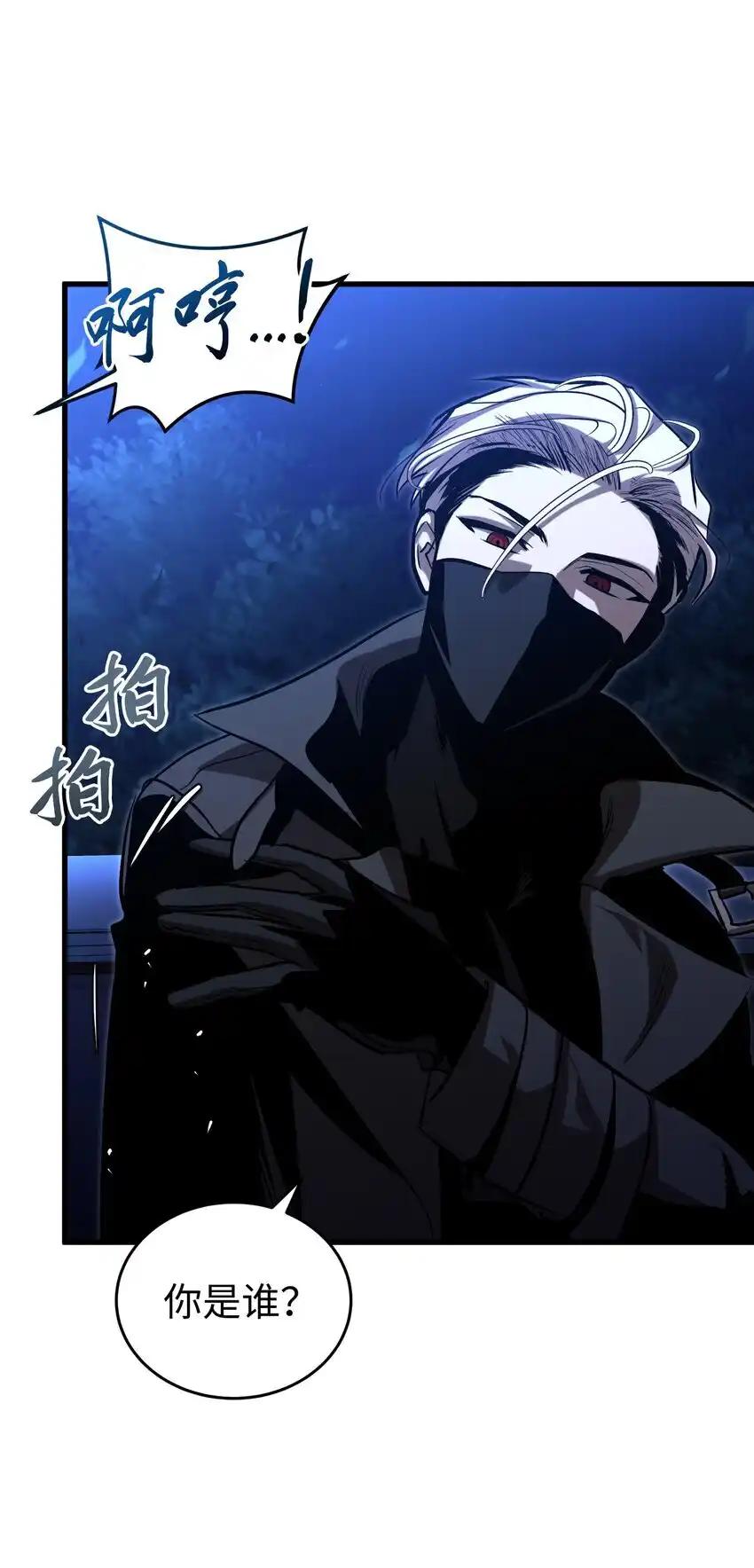 《多罗罗 Re：Verse》19 第十九话 第38页
