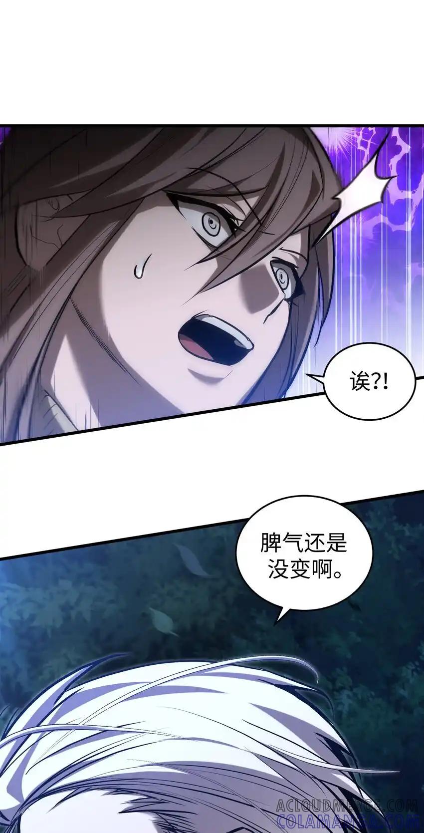 《多罗罗 Re：Verse》19 第十九话 第7页