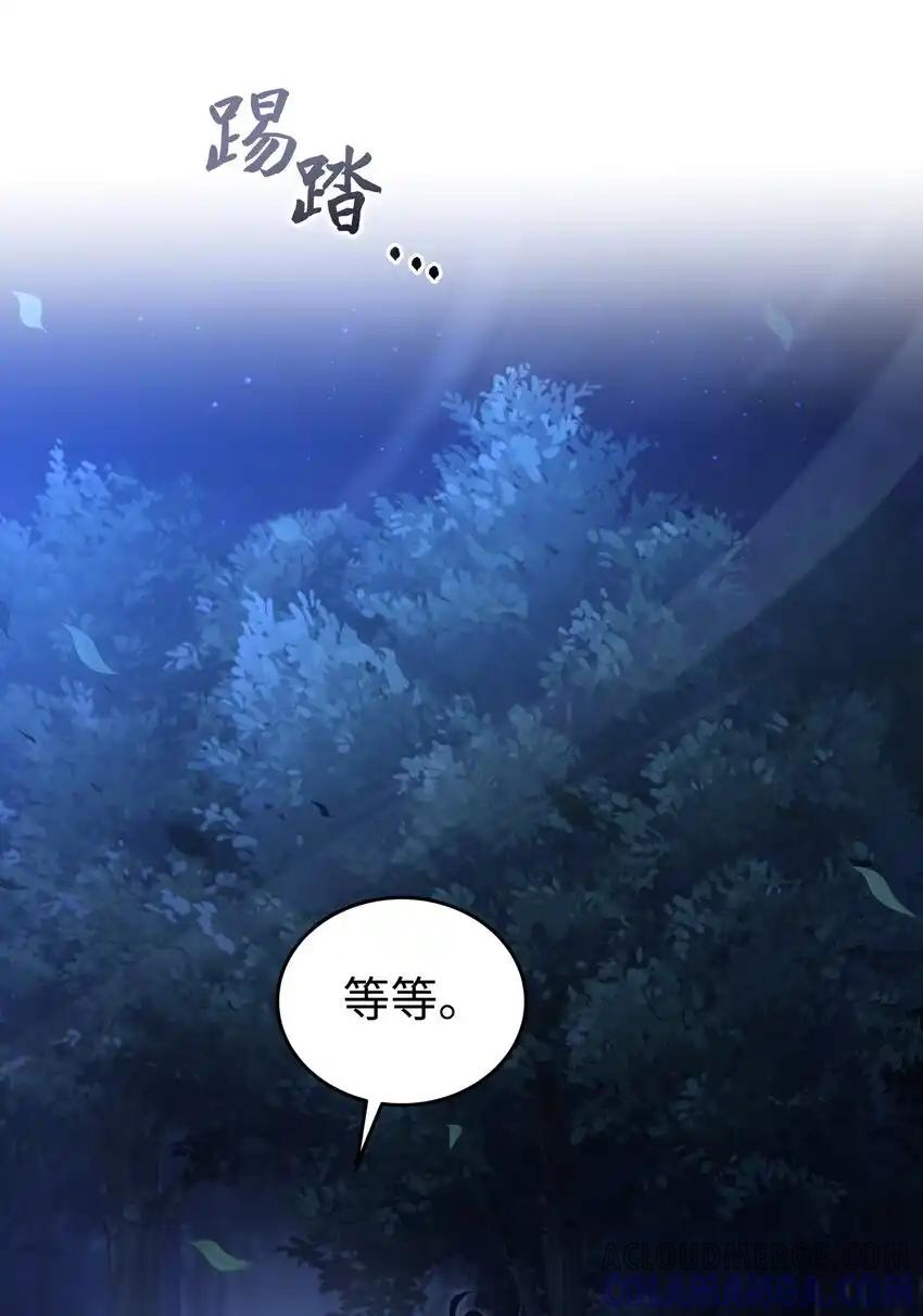 《多罗罗 Re：Verse》19 第十九话 第52页