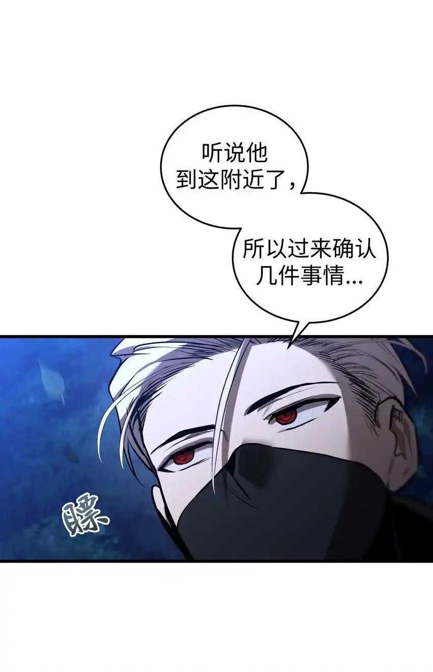 《多罗罗 Re：Verse》19 第十九话 第47页