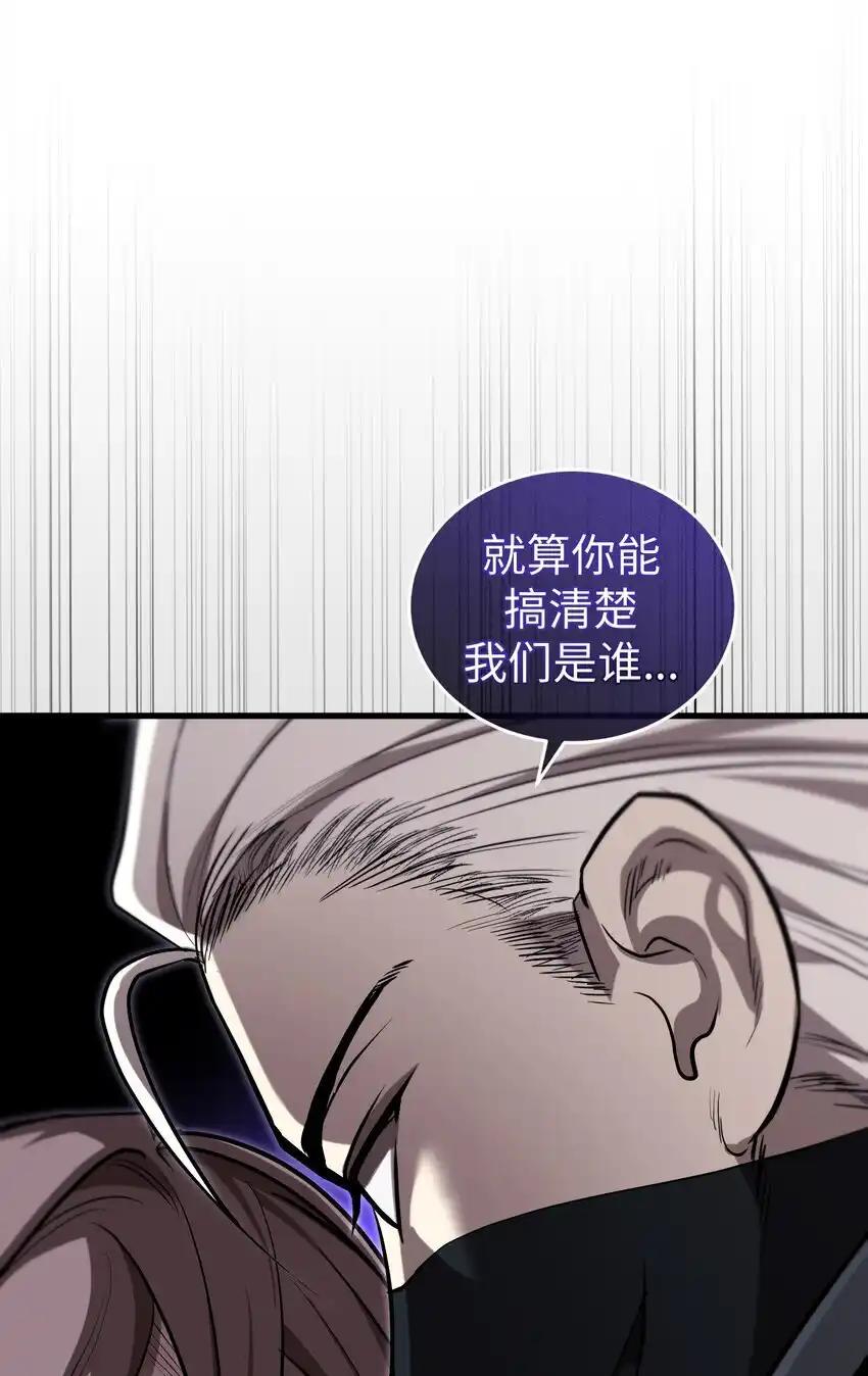 《多罗罗 Re：Verse》19 第十九话 第63页