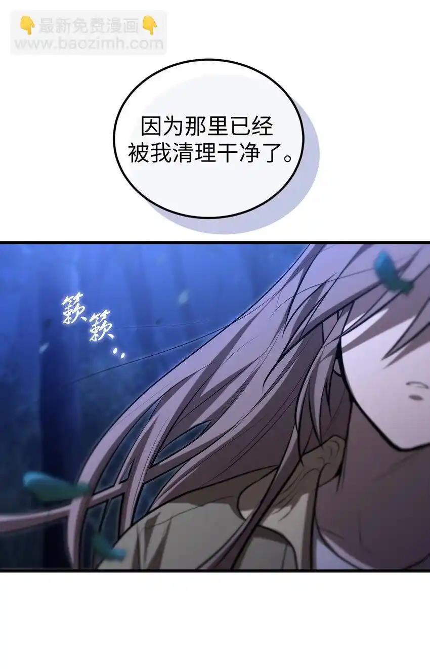 《多罗罗 Re：Verse》19 第十九话 第50页