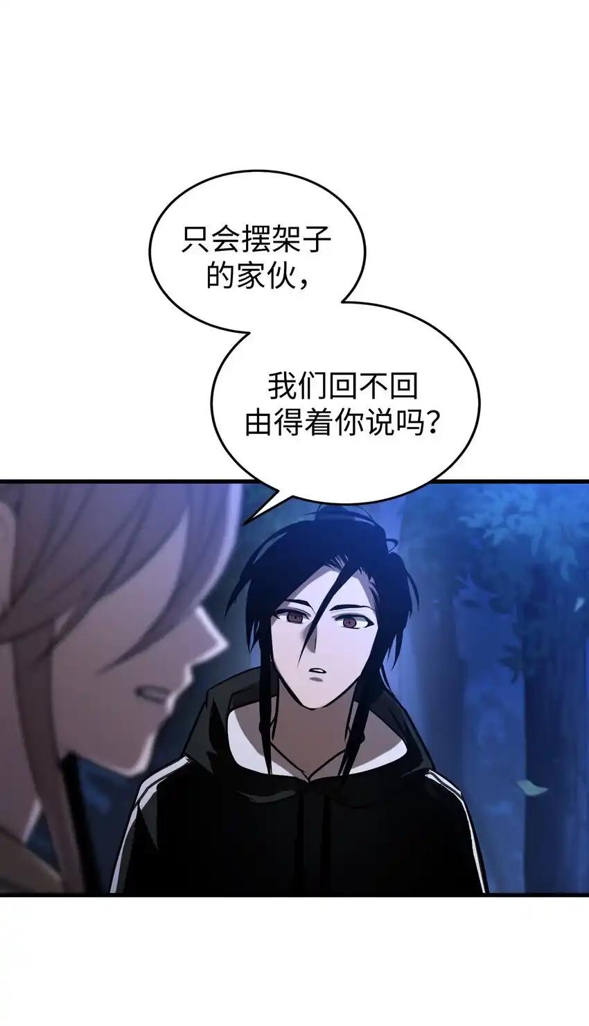 《多罗罗 Re：Verse》19 第十九话 第54页