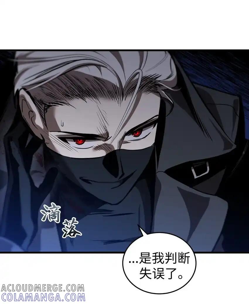 《多罗罗 Re：Verse》19 第十九话 第85页