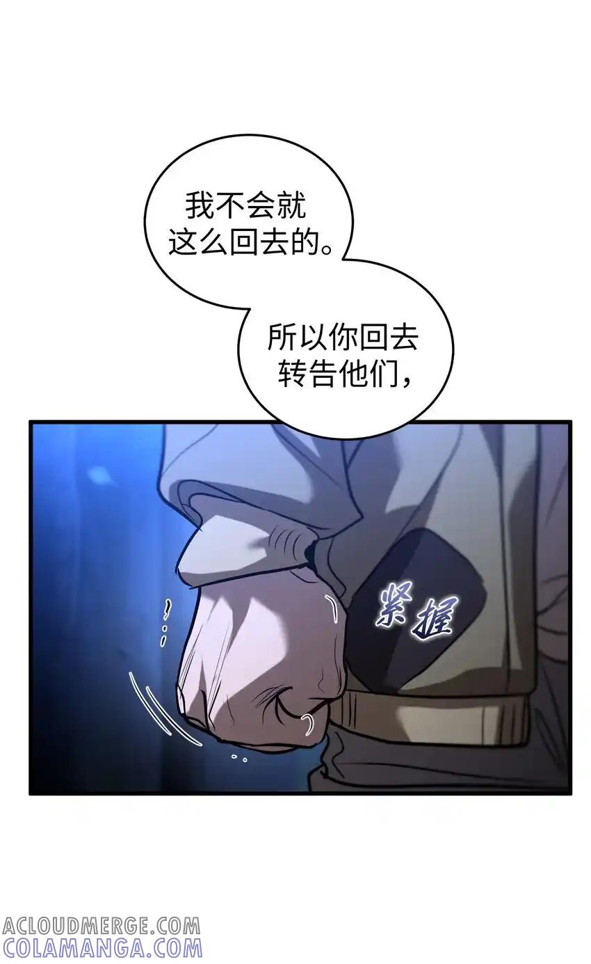 《多罗罗 Re：Verse》19 第十九话 第55页