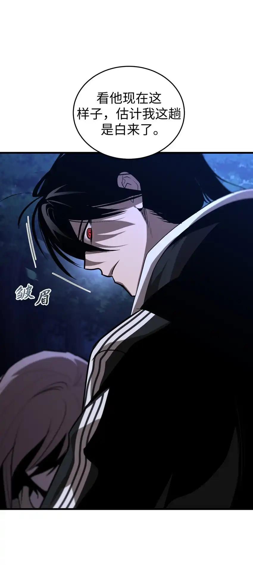 《多罗罗 Re：Verse》19 第十九话 第48页