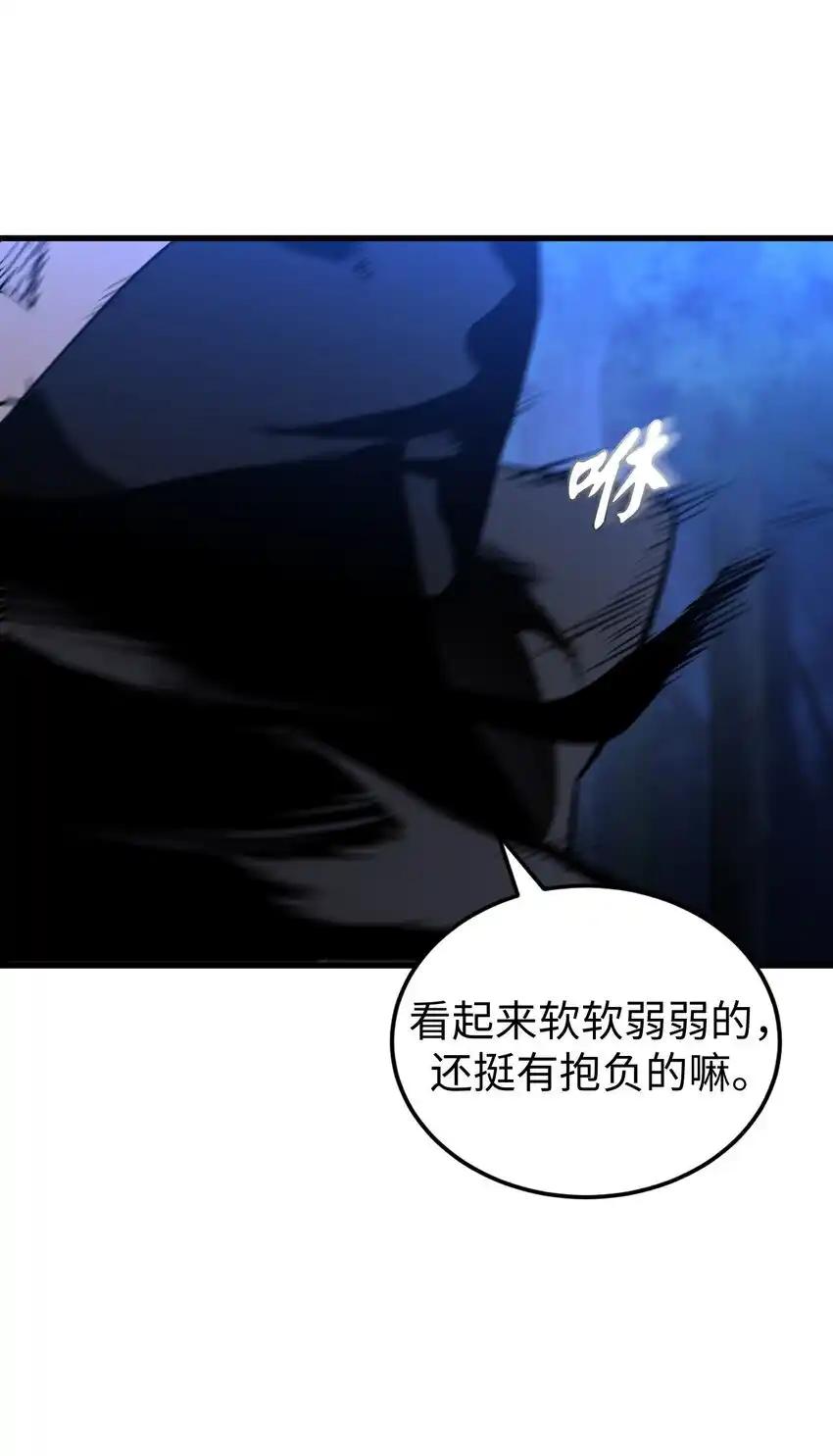 《多罗罗 Re：Verse》19 第十九话 第59页