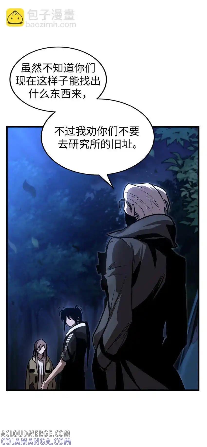 《多罗罗 Re：Verse》19 第十九话 第49页