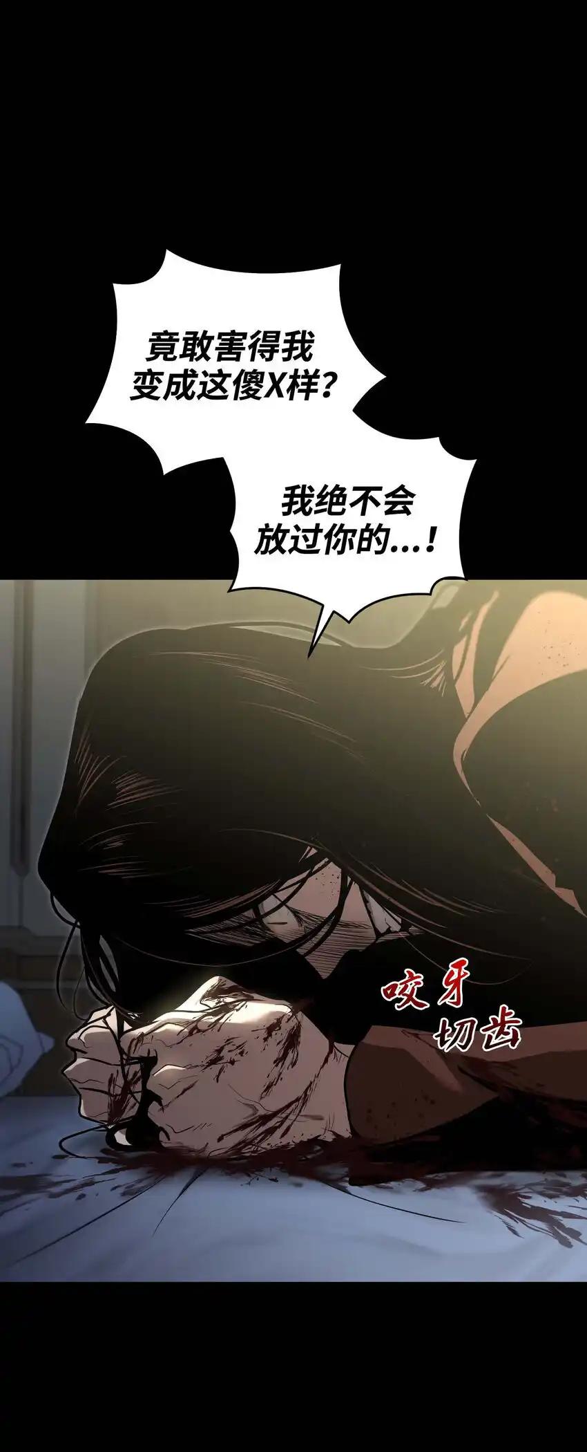 《多罗罗 Re：Verse》20 第二十话 第66页