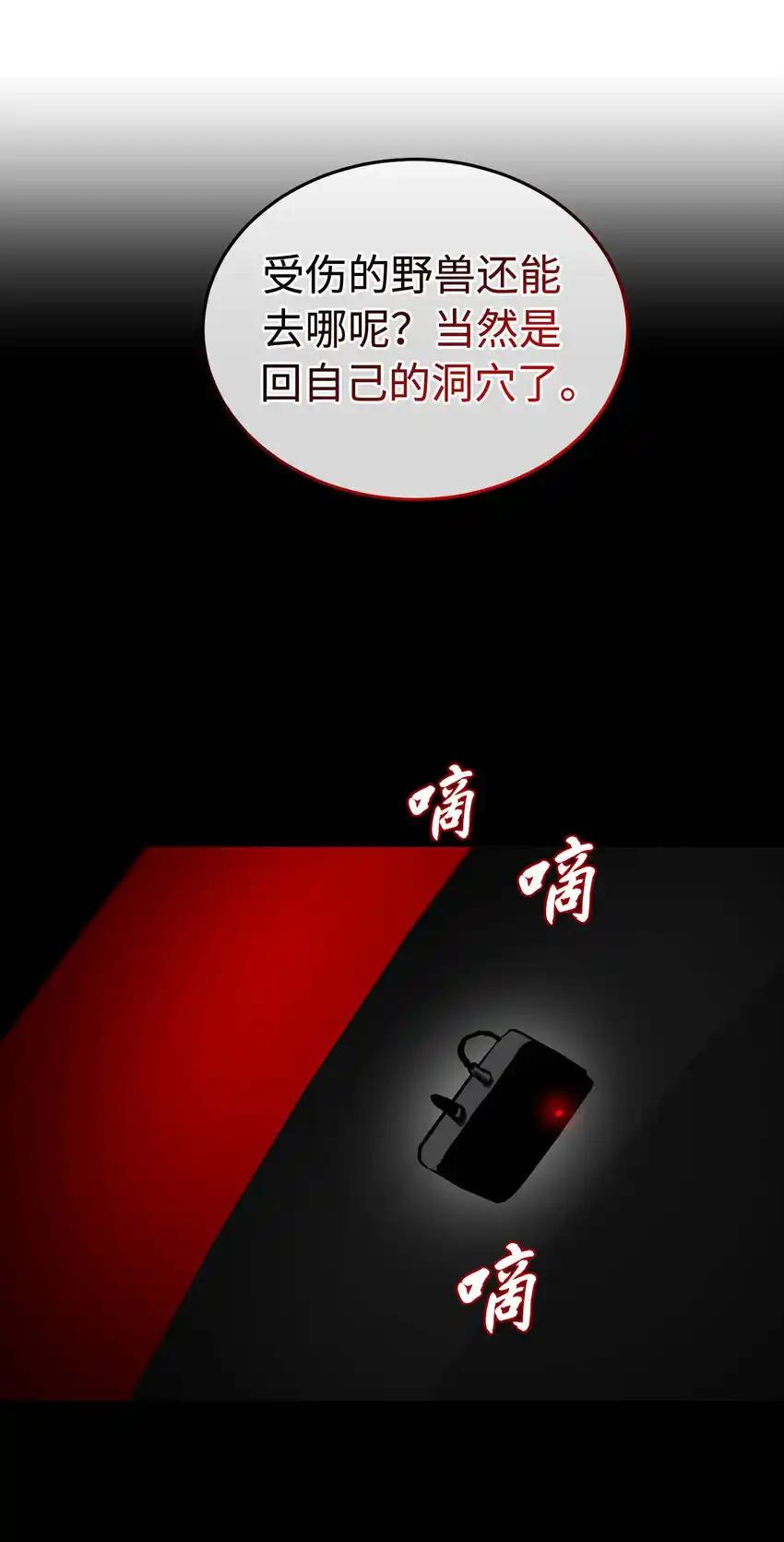 《多罗罗 Re：Verse》20 第二十话 第59页