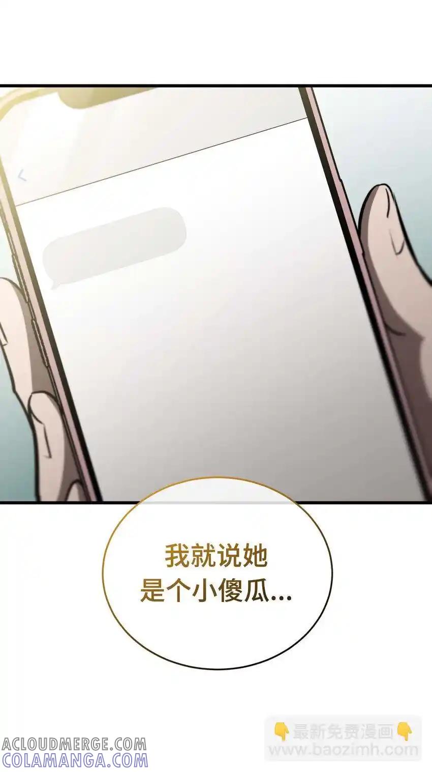 《多罗罗 Re：Verse》20 第二十话 第49页