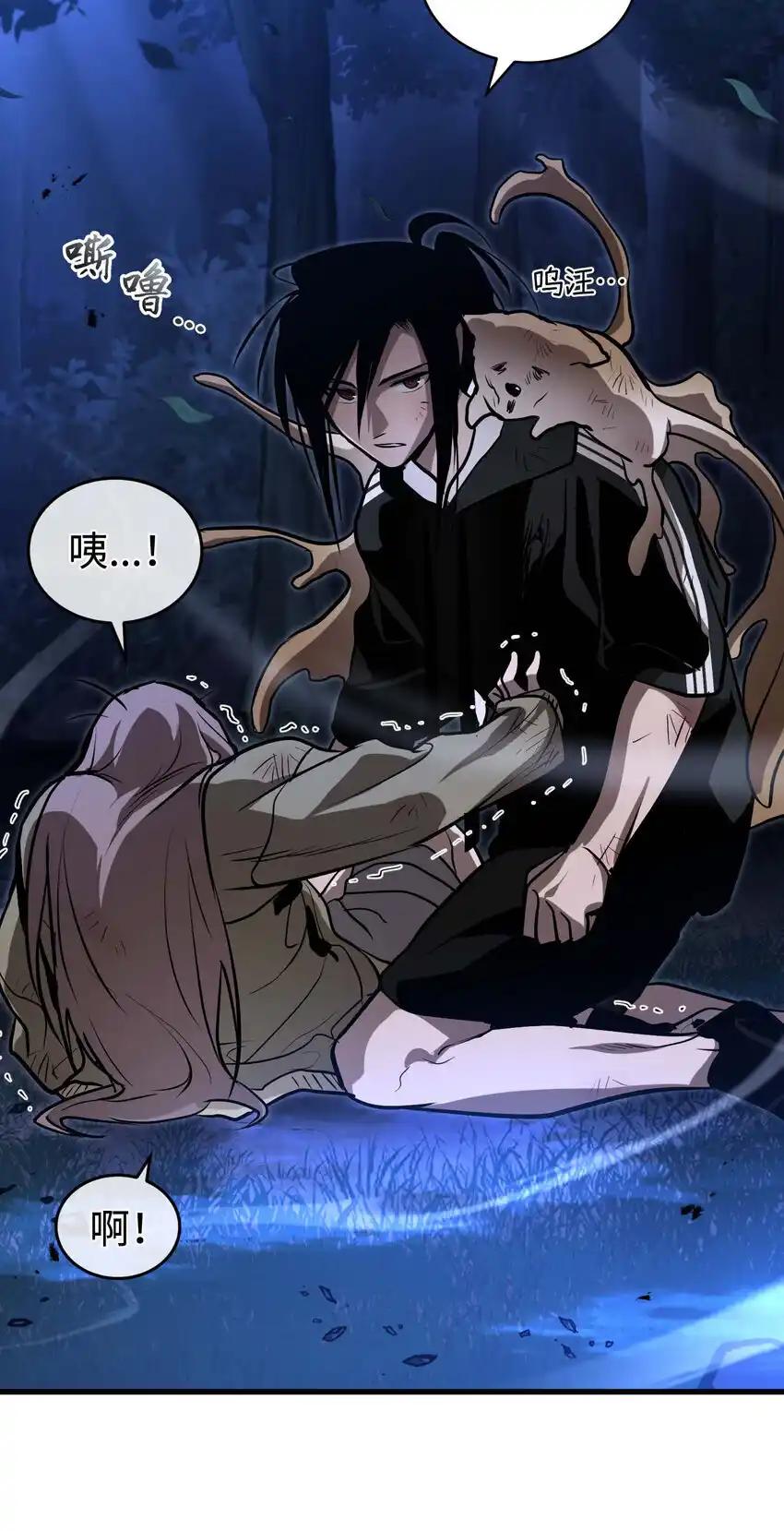 《多罗罗 Re：Verse》20 第二十话 第30页
