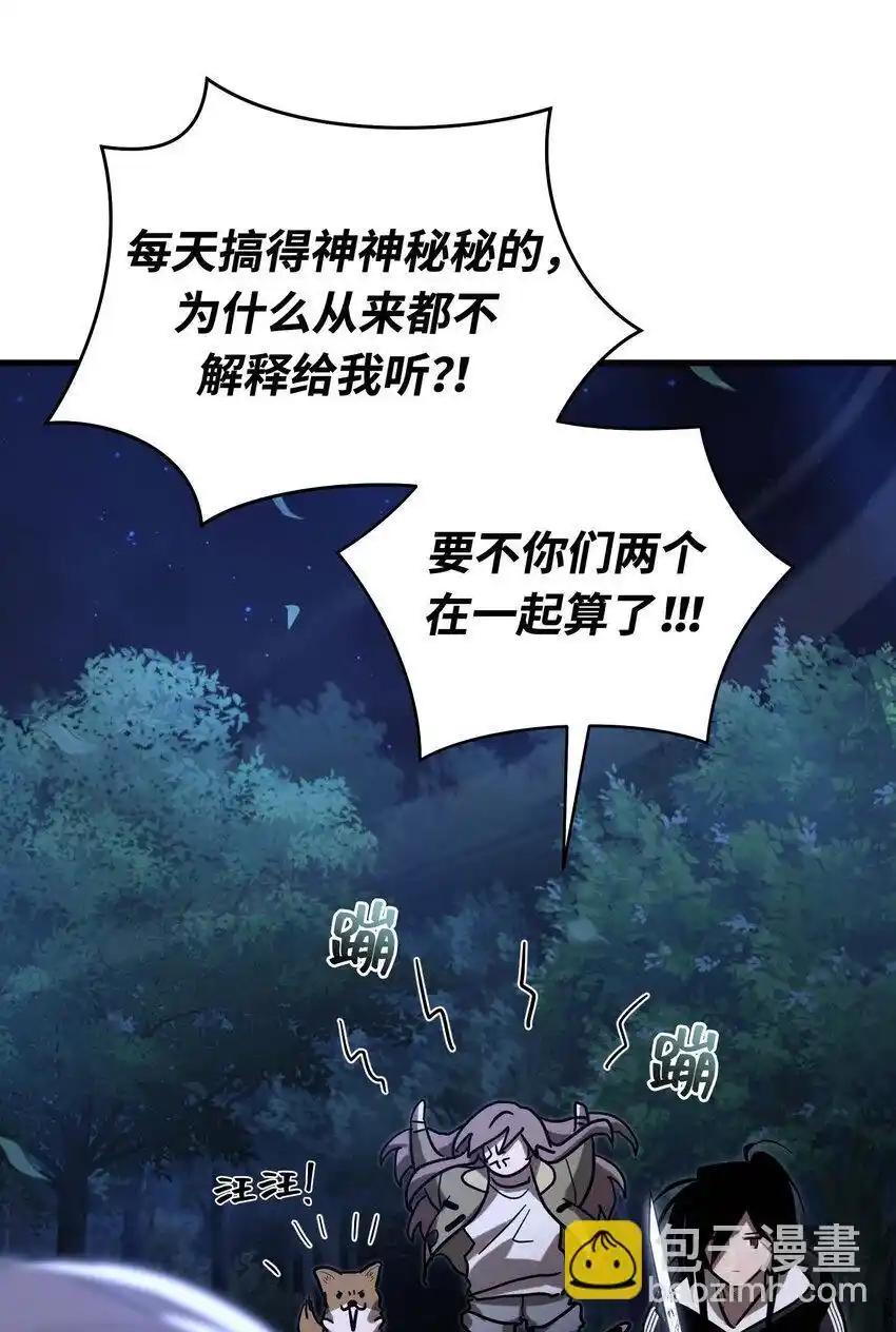 《多罗罗 Re：Verse》20 第二十话 第3页
