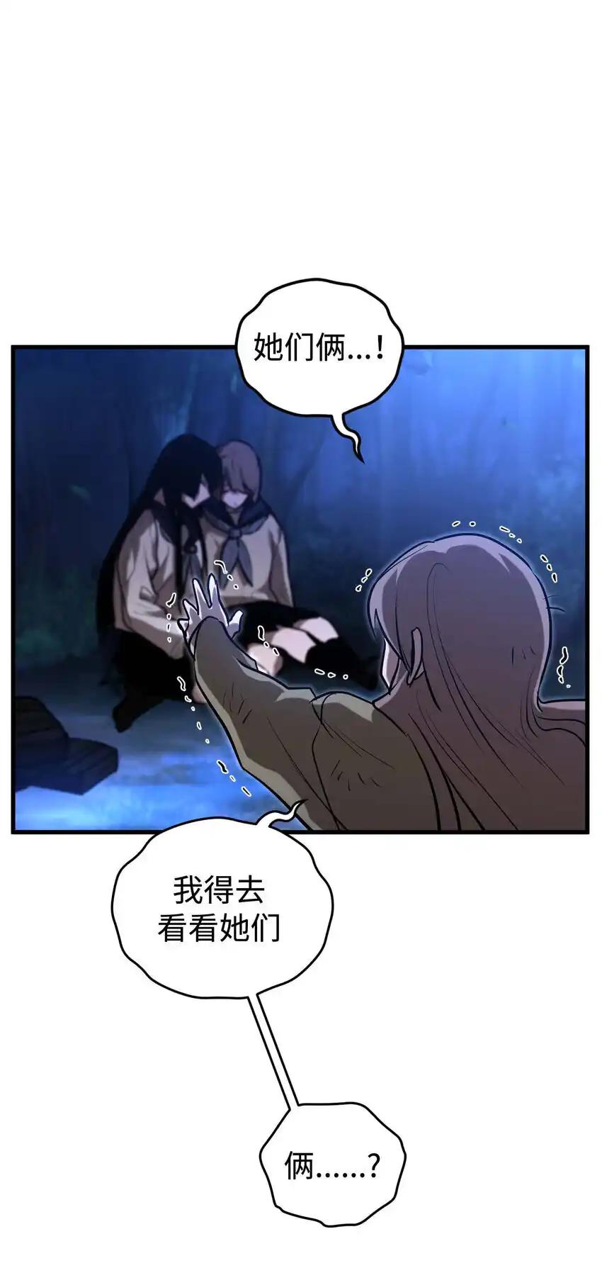 《多罗罗 Re：Verse》20 第二十话 第32页