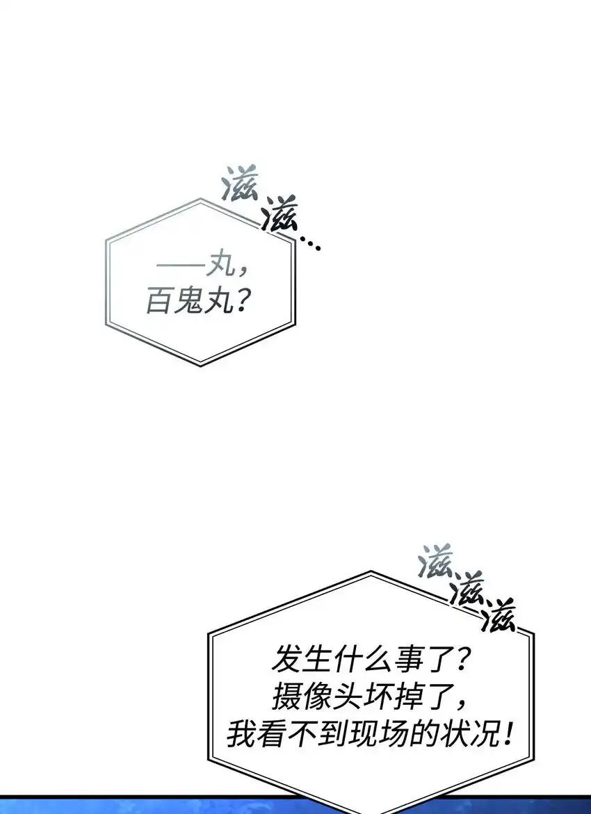 《多罗罗 Re：Verse》20 第二十话 第36页