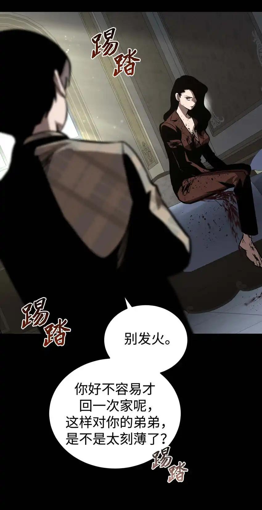 《多罗罗 Re：Verse》20 第二十话 第71页