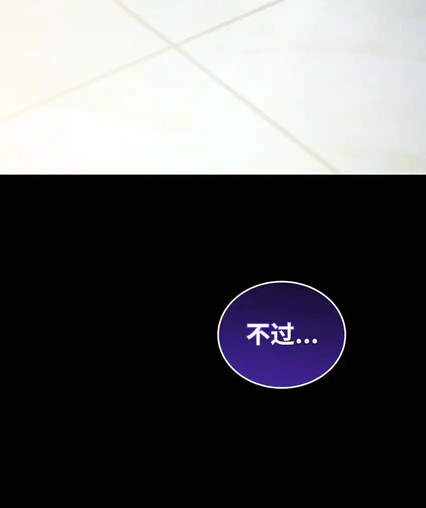 《多罗罗 Re：Verse》20 第二十话 第75页