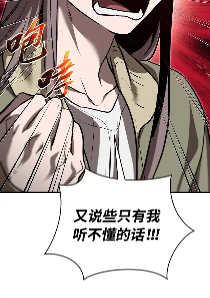 《多罗罗 Re：Verse》20 第二十话 第2页