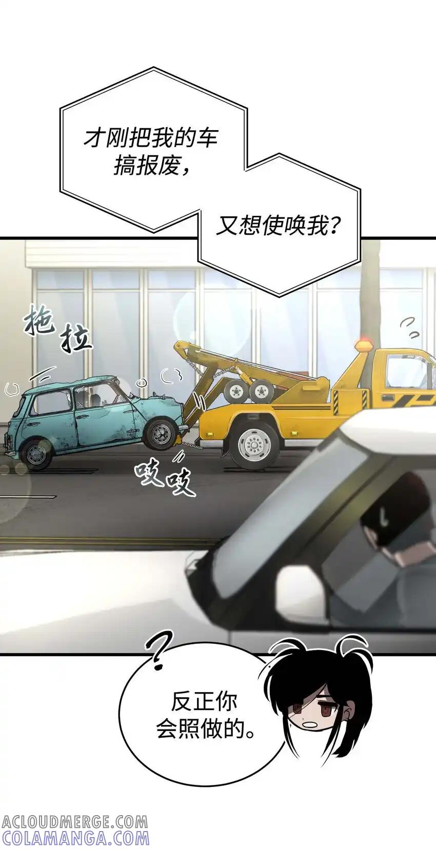 《多罗罗 Re：Verse》20 第二十话 第55页