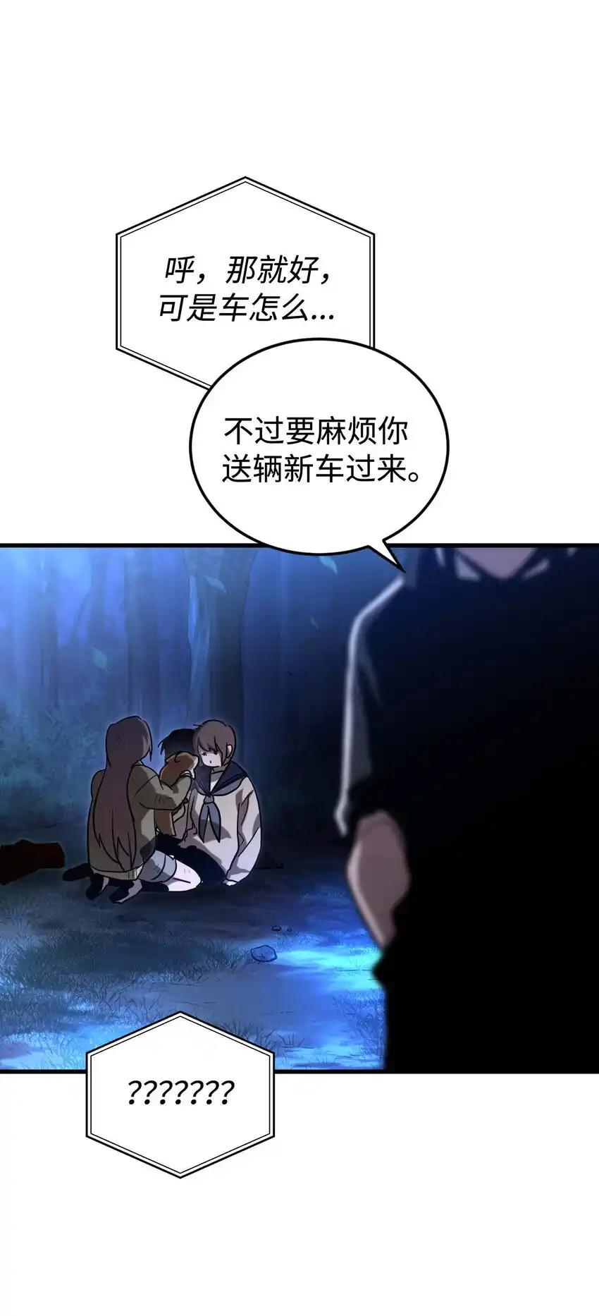 《多罗罗 Re：Verse》20 第二十话 第38页