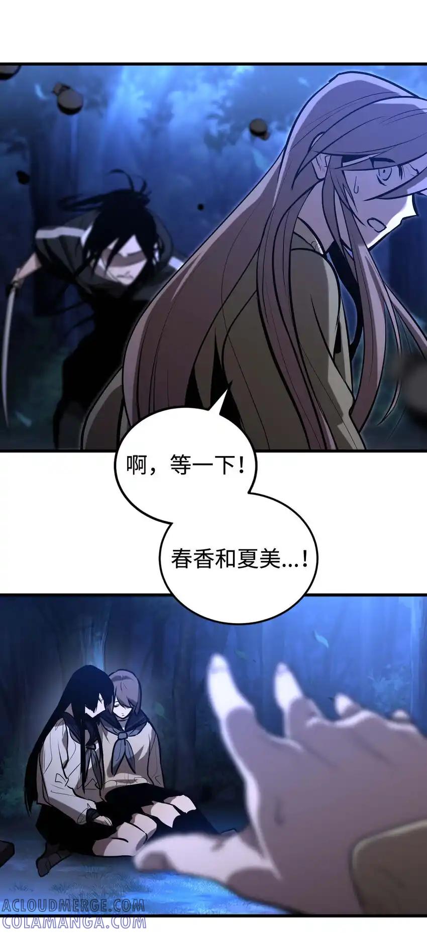 《多罗罗 Re：Verse》20 第二十话 第16页