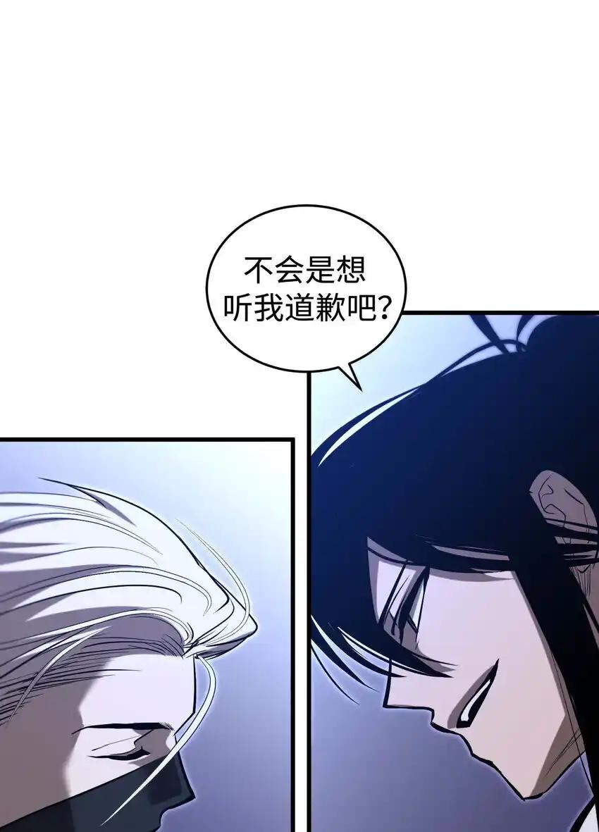《多罗罗 Re：Verse》20 第二十话 第9页