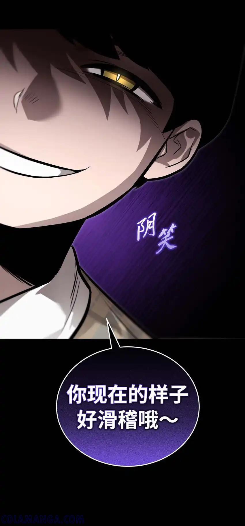 《多罗罗 Re：Verse》20 第二十话 第76页