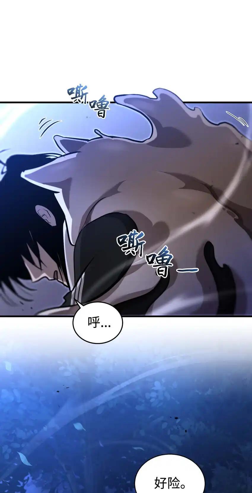 《多罗罗 Re：Verse》20 第二十话 第29页