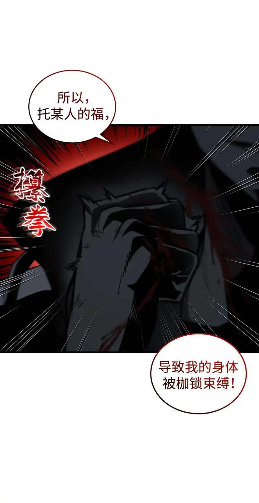 《多罗罗 Re：Verse》20 第二十话 第8页