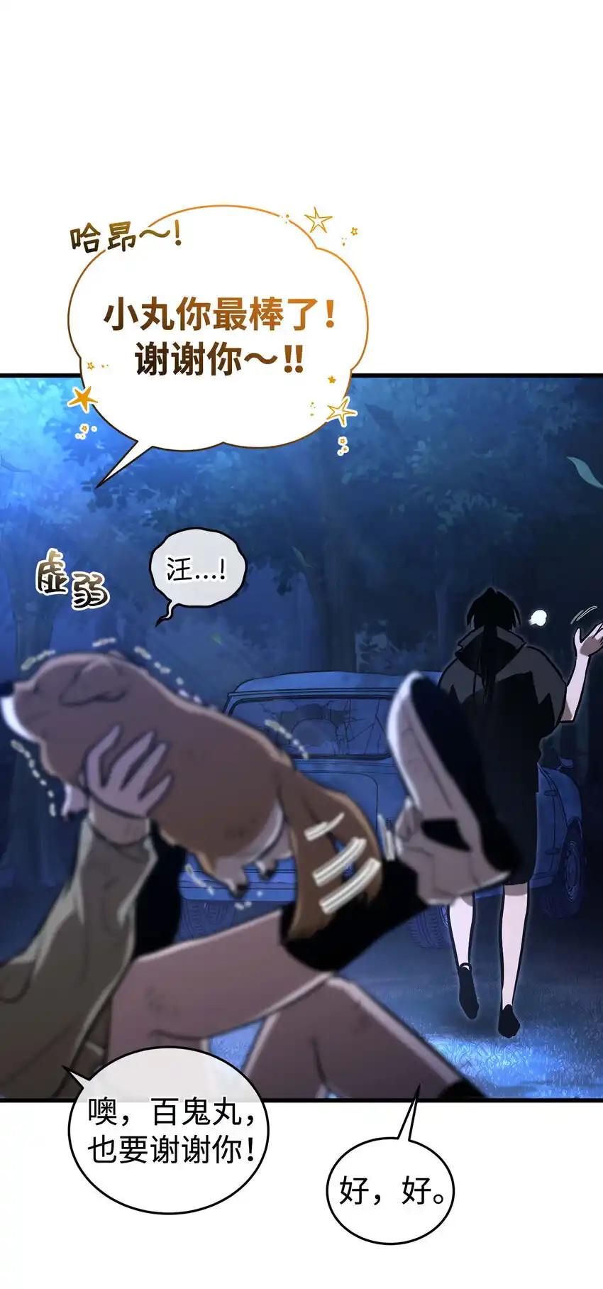 《多罗罗 Re：Verse》20 第二十话 第35页