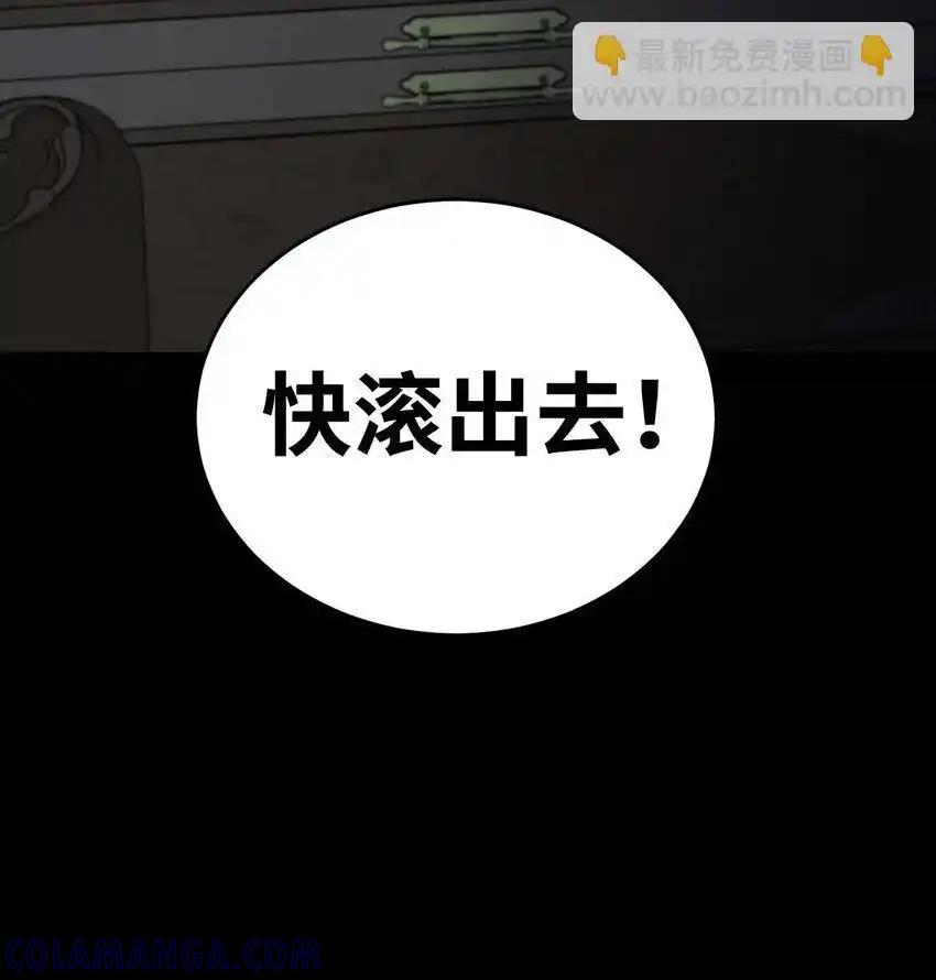 《多罗罗 Re：Verse》20 第二十话 第70页