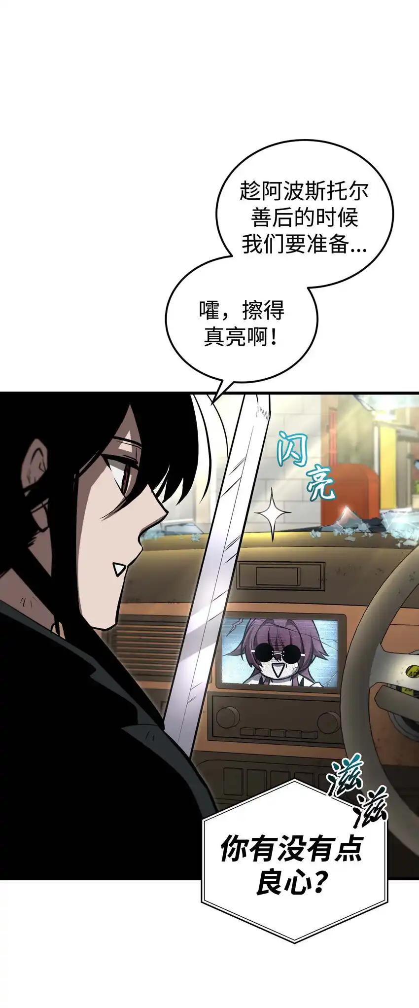 《多罗罗 Re：Verse》20 第二十话 第54页