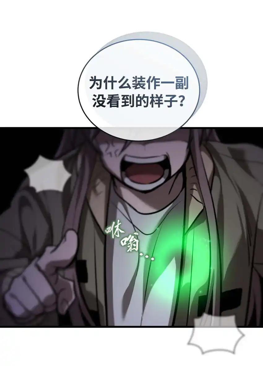 《多罗罗 Re：Verse》20 第二十话 第6页