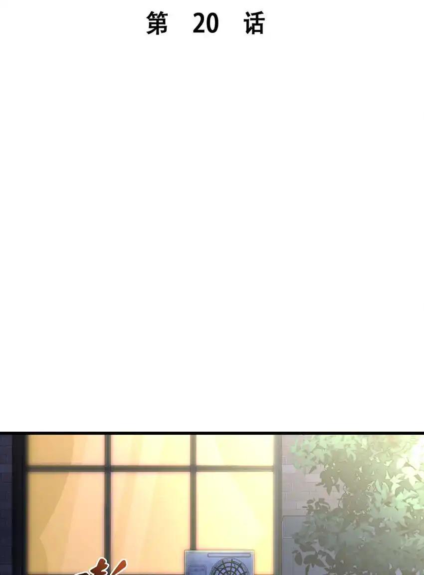 《多罗罗 Re：Verse》20 第二十话 第24页