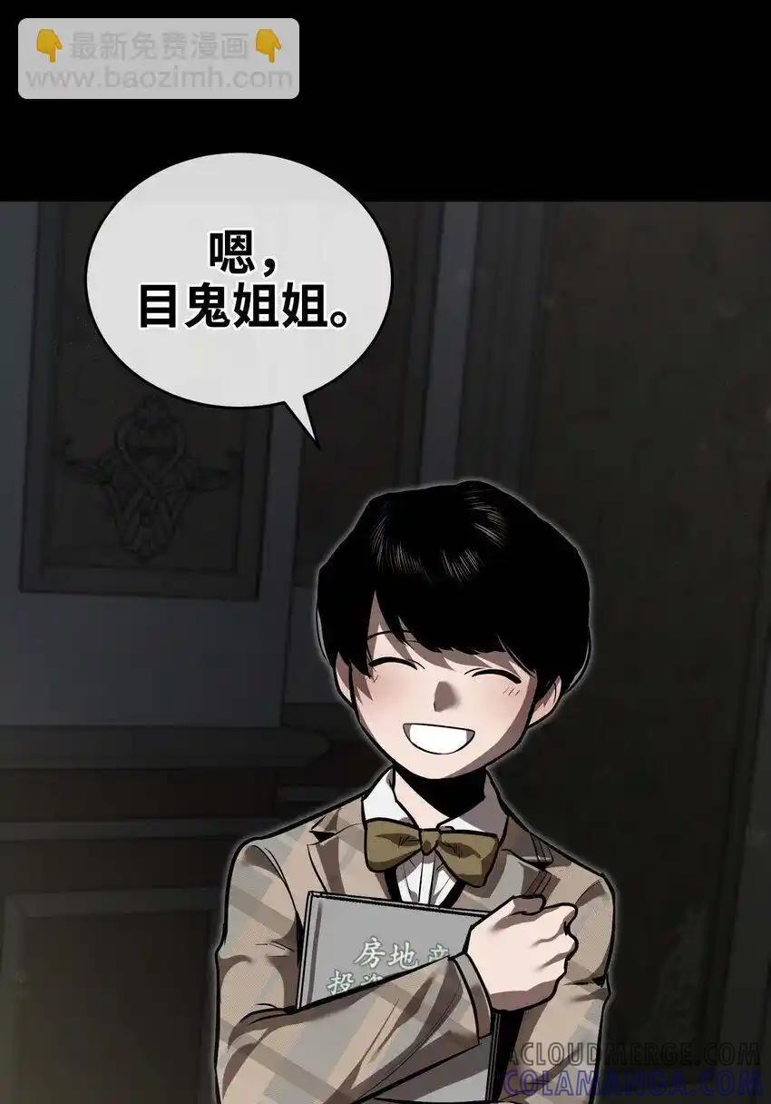 《多罗罗 Re：Verse》20 第二十话 第73页