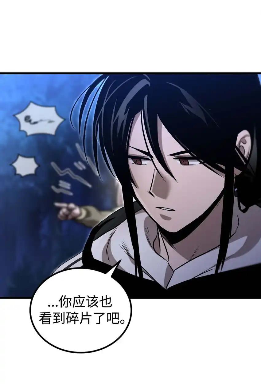 《多罗罗 Re：Verse》20 第二十话 第5页