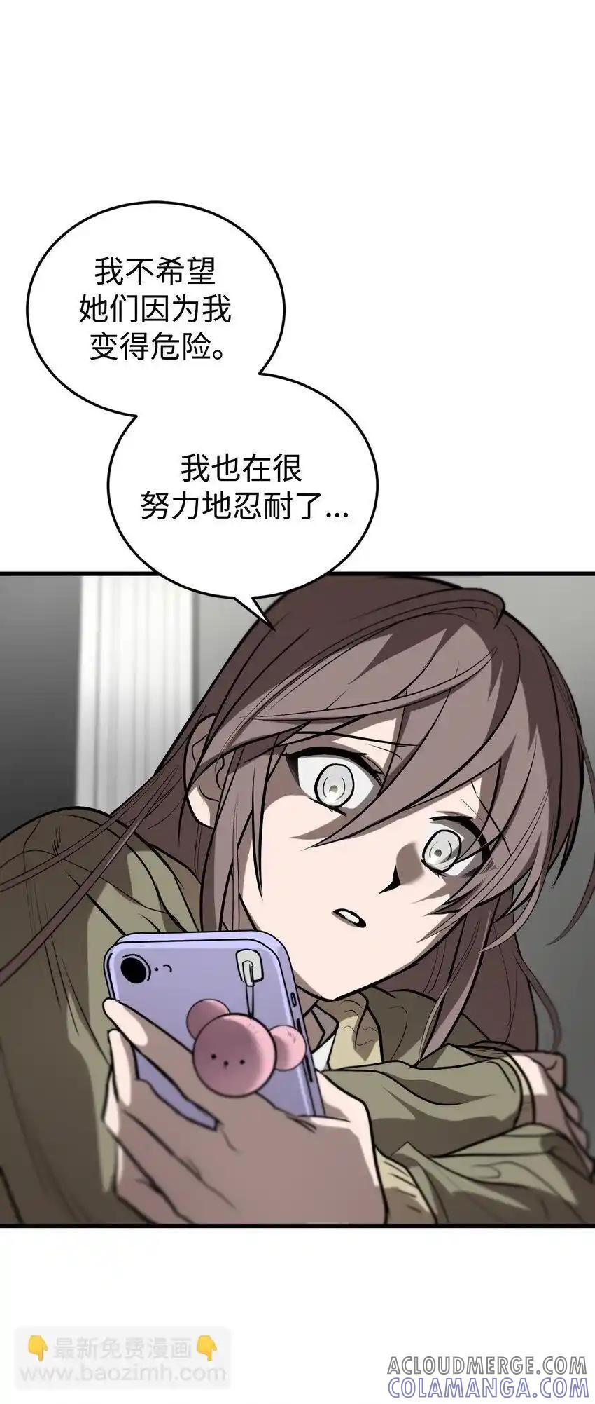 《多罗罗 Re：Verse》21 第二十一话 第43页