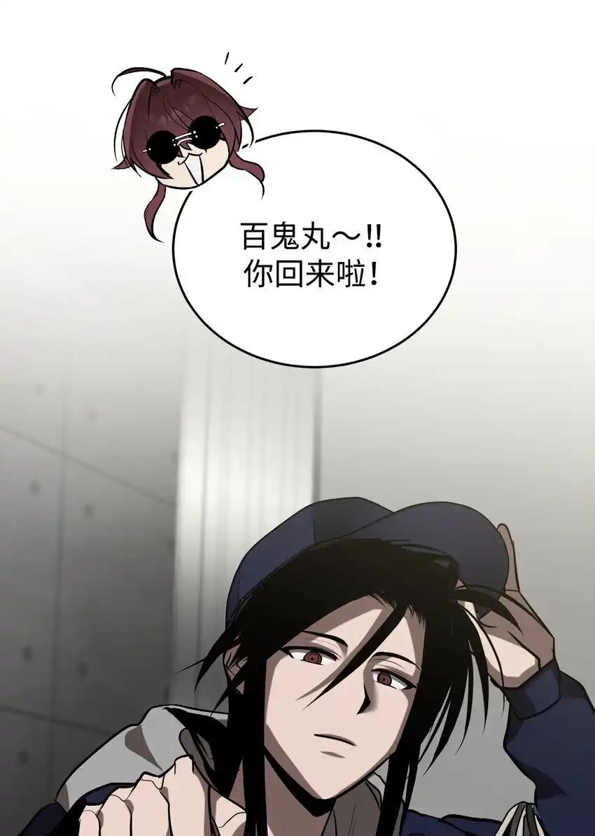 《多罗罗 Re：Verse》21 第二十一话 第47页