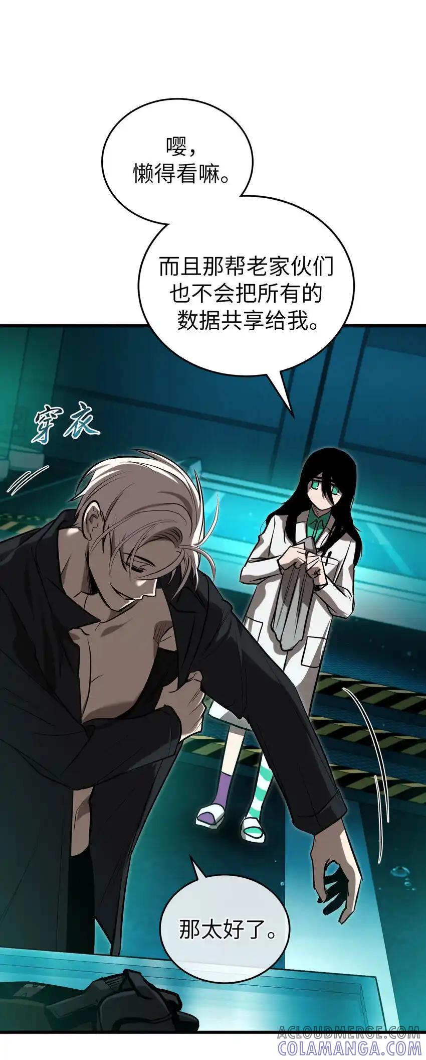 《多罗罗 Re：Verse》21 第二十一话 第28页