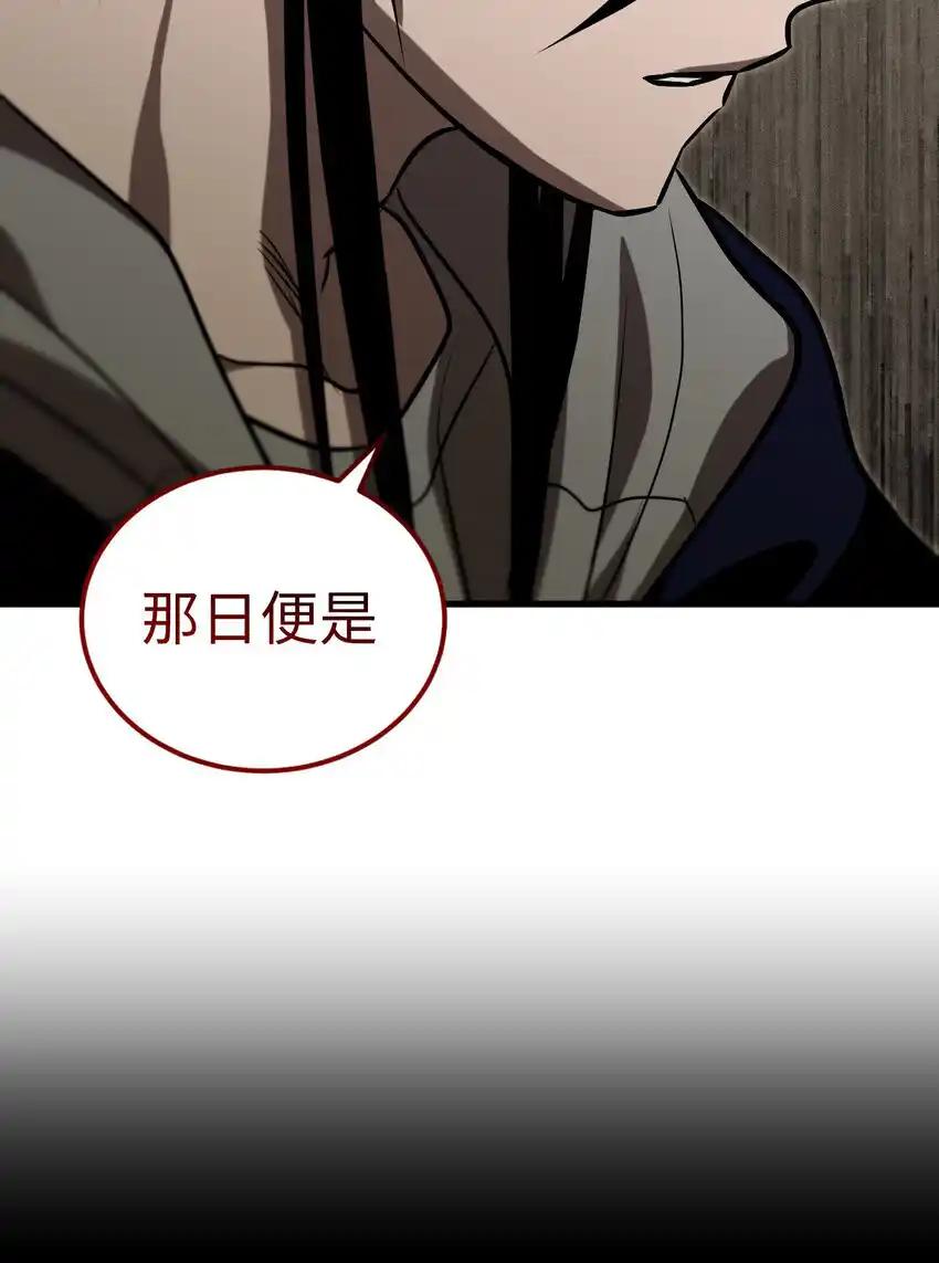 《多罗罗 Re：Verse》21 第二十一话 第80页