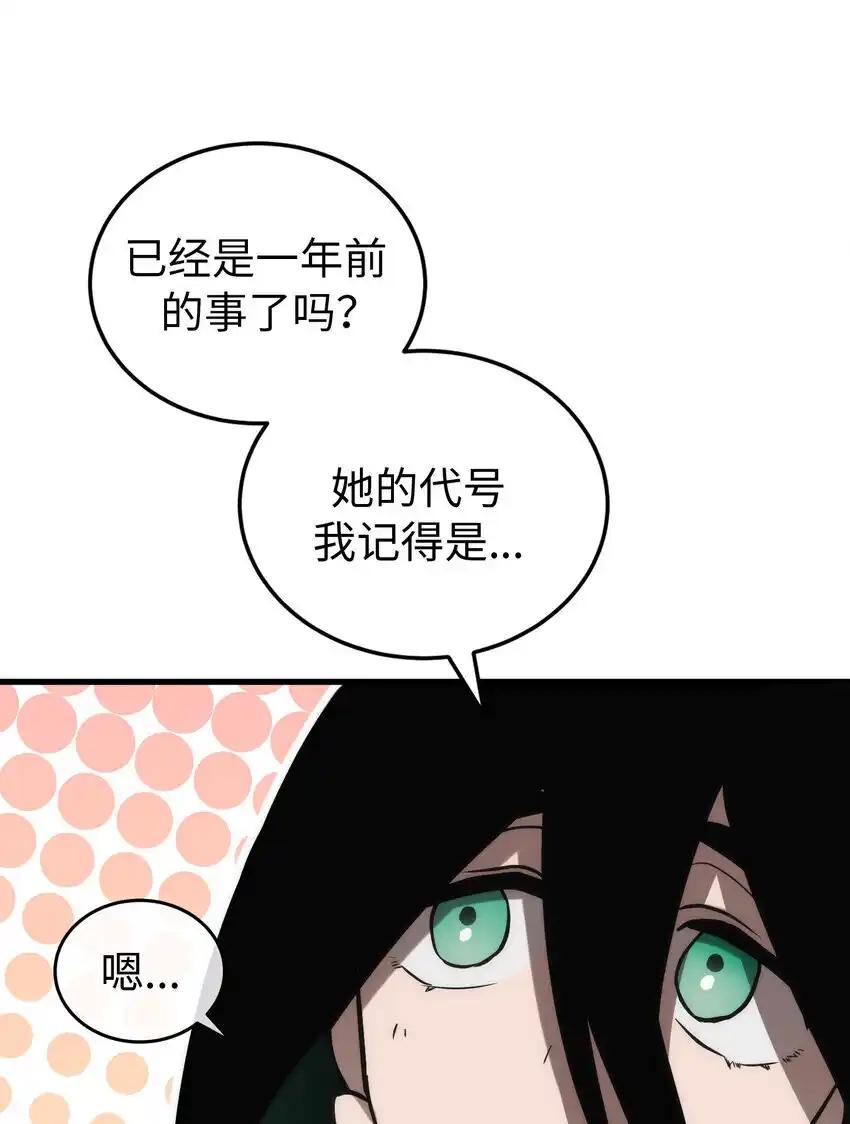 《多罗罗 Re：Verse》21 第二十一话 第36页