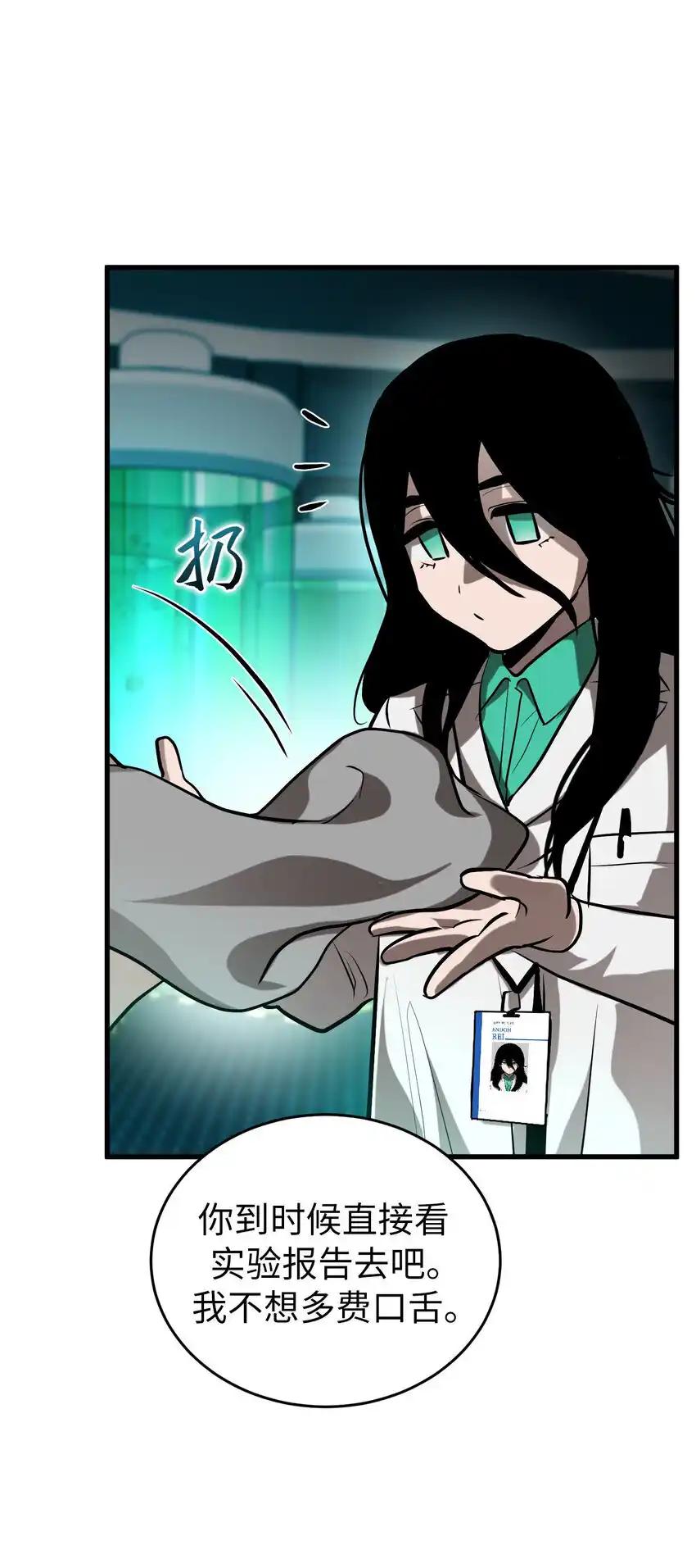 《多罗罗 Re：Verse》21 第二十一话 第27页